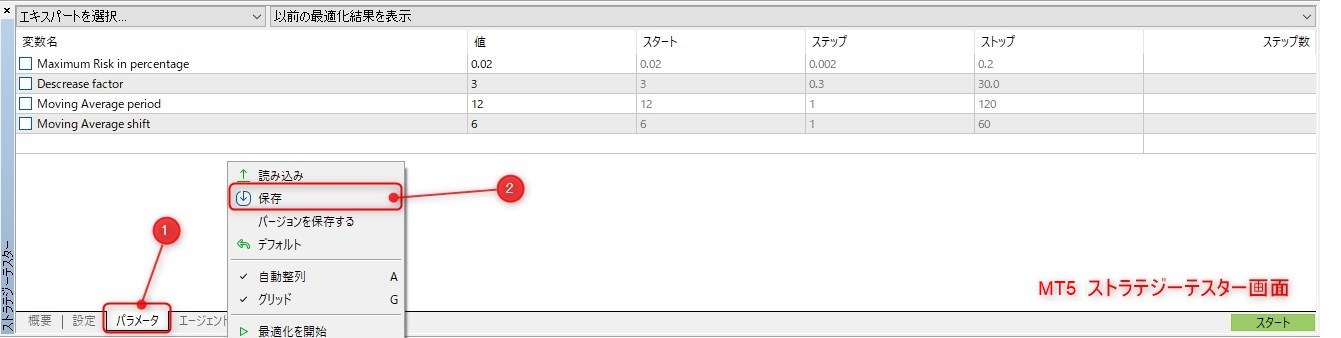 【MT4/MT5】Set File Builder【EAパラメーター編集アプリ】 | たこねぎFX – takonegifx.com